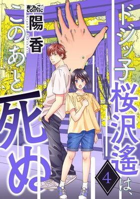 �ɥ��ûҺ������ϡ����Τ��Ȼ�� 4