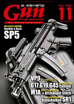 Gun Professionals 2020ǯ11