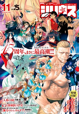 ���ǯ���ꥦ�� 2020ǯ11��� ��2020ǯ9��26��ȯ���