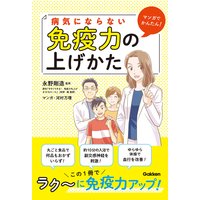 マンガで読む 不安な個人 立ちすくむ国家 神谷仁 他 電子コミックをお得にレンタル Renta