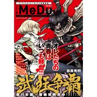COMIC MeDu No.012