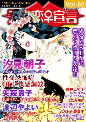 Vol.80