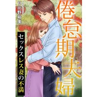 バラ売り Comic Berry S 私のハジメテ もらってください 始まりは業務命令 蒼乃シュウ 他 電子コミックをお得にレンタル Renta