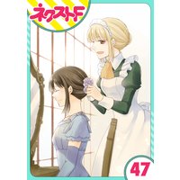 単話売 おじさま侯爵は恋するお年頃 47話 飛鳥りな 電子コミックをお得にレンタル Renta