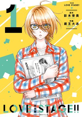  LOVE STAGE 1Rentaǡ