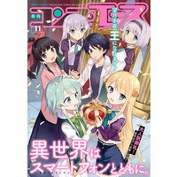 きまぐれオレンジ ロード カラー版 18 まつもと泉 電子コミックをお得にレンタル Renta