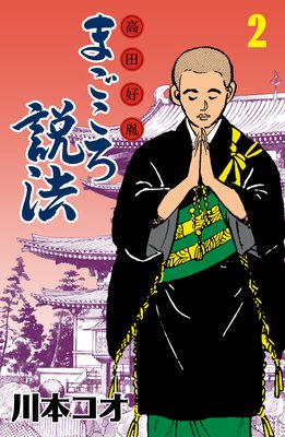 �ޥ󥬹��Ĺ����ޤ�������ˡ 2