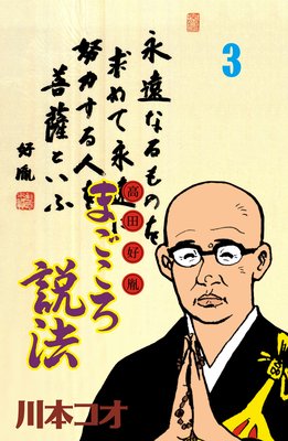 �ޥ󥬹��Ĺ����ޤ�������ˡ 3