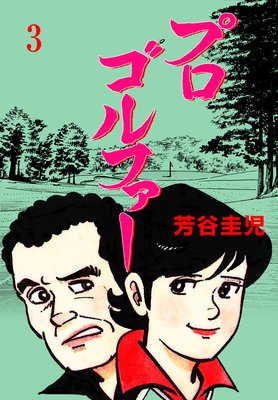 �ץ�����ե��� 3