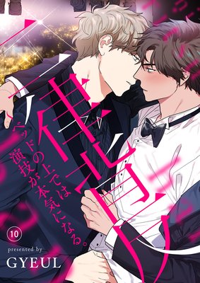 ��Χ��ȿ���٥åɤξ�Ǥϱ鵻���ܵ��ˤʤ롣10