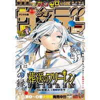 天翔のクアドラブル 新井隆広 電子コミックをお得にレンタル Renta