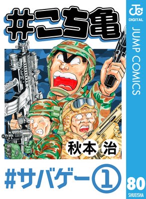 �������� 80 �����Х�����1