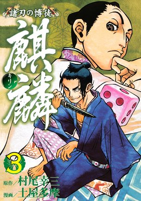 ���Ϥ����� ���� 3��