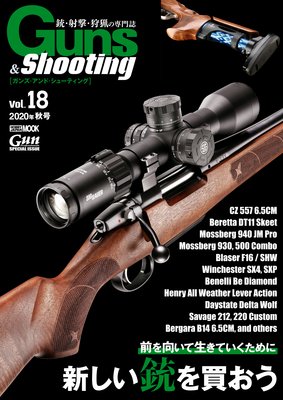 GunsShooting Vol.18