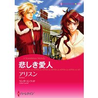 アリスン 2タイトル合本 vol.2