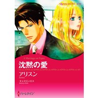 アリスン 2タイトル合本 vol.1