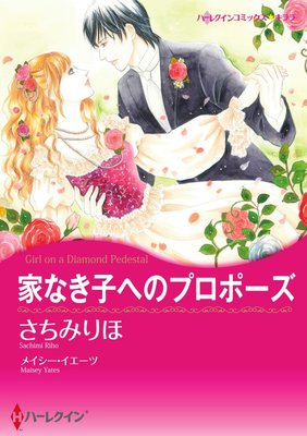 さちみりほ 2タイトル合本 vol.2