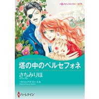 さちみりほ 2タイトル合本 vol.3