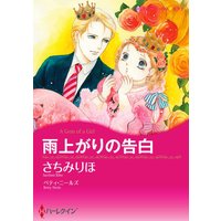 さちみりほ 2タイトル合本 vol.4