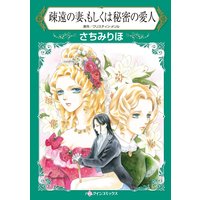 さちみりほ 2タイトル合本 vol.5