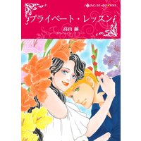高山 繭 2タイトル合本 vol.2