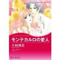 小林 博美 2タイトル合本 vol.4