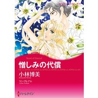 小林 博美 2タイトル合本 vol.5