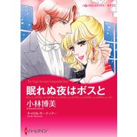 小林 博美 2タイトル合本 vol.6
