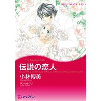 小林 博美 2タイトル合本 vol.1