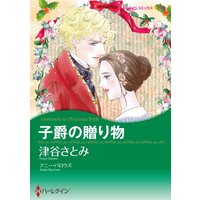 津谷さとみ 2タイトル合本 vol.1