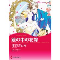 津谷さとみ 2タイトル合本 vol.2