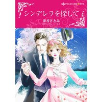 津谷さとみ 2タイトル合本 vol.4