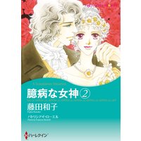 藤田和子 2タイトル合本 vol.5