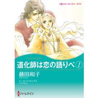 藤田和子 2タイトル合本 vol.6