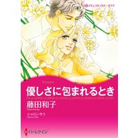 藤田和子 2タイトル合本 vol.10