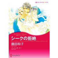 藤田和子 2タイトル合本 vol.11