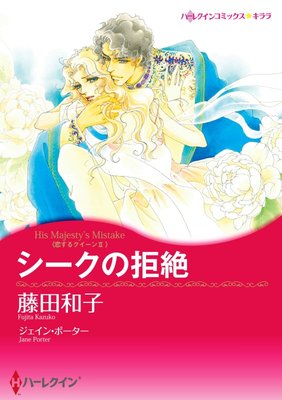 藤田和子 2タイトル合本 vol.11