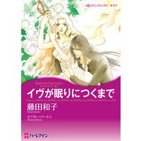 藤田和子 2タイトル合本 vol.1