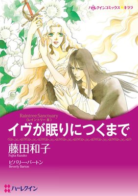 藤田和子 2タイトル合本 vol.1