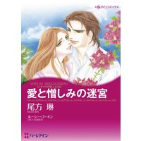 尾方 琳 2タイトル合本 vol.1