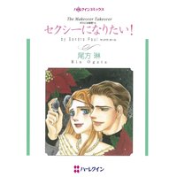 シンデレラと氷の王子 アリスン 他 電子コミックをお得にレンタル Renta