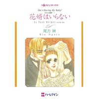 尾方 琳 2タイトル合本 vol.4