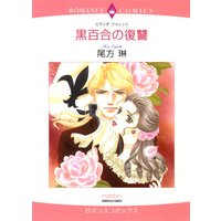 尾方 琳 2タイトル合本 vol.6
