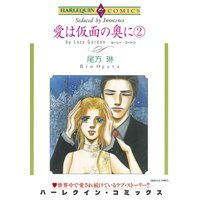 尾方 琳 2タイトル合本 vol.8