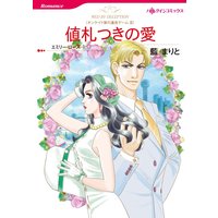 藍 まりと 2タイトル合本 vol.2