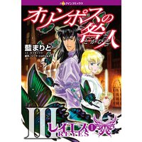 藍 まりと 2タイトル合本 vol.3