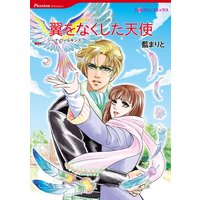 藍 まりと 2タイトル合本 vol.5