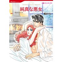 藍 まりと 2タイトル合本 vol.8