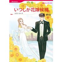 藍 まりと 2タイトル合本 vol.1