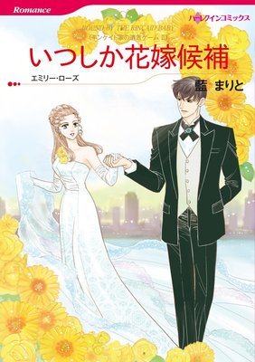 藍 まりと 2タイトル合本 vol.1